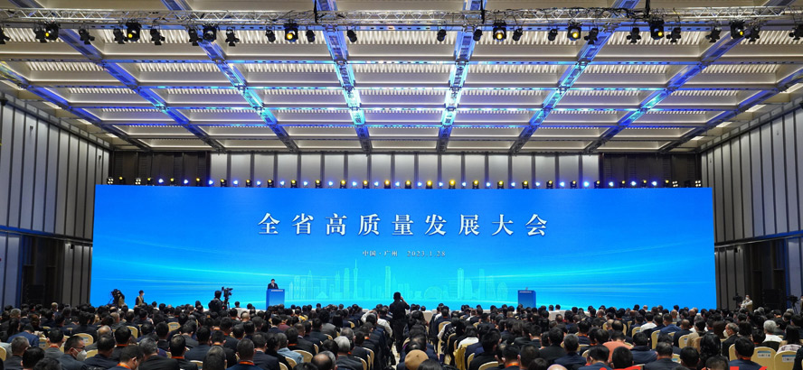 黄坤明同志在广东省高质量发展大会上的讲话实录