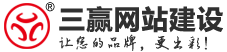 株洲三赢网站建设有限公司